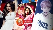 愛奇藝音樂榜 - 愛奇藝音樂榜：眾星狂撕搏一位 韓音樂現場誰家強