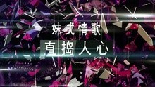 張惠妹2015烏托邦世界巡城演唱會 臺北集錦