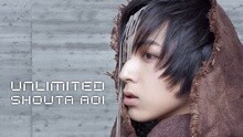 蒼井翔太 - UNLIMITED