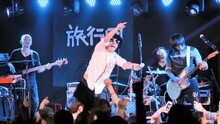 2015旅行團全新概念專輯發布 首發專場人氣爆棚?
