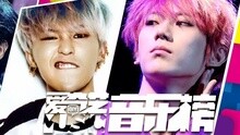 愛奇藝音樂榜 - 愛奇藝音樂榜：一枝獨秀的偶吧 SNH48揭榜