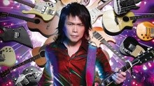 伍佰2015上海演唱會宣傳片