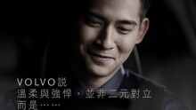 周渝民沃爾沃廣告Cut
