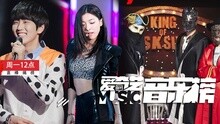 愛奇藝音樂榜 - 愛奇藝音樂榜：蒙面歌王愛豆秀 SNH48揭榜