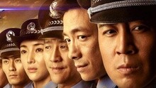 刑警隊長 片尾曲