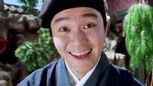 倍兒美 唐伯虎點秋香版