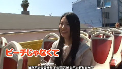 フレンチ?キスのキス旅 ロサンゼルス 倉持明日香編 未公開カット映像