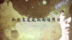 以盾為戎 為你而戰
