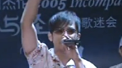 2005周杰倫北京歌迷會