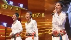 民樂群星 - 共產黨來了苦變甜