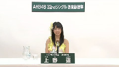AKB48 32ndシングル選抜総選挙政見