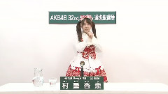 AKB48第5回選抜総選挙政見HKT48