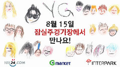 YG FAMILY 2014 World Tour Power In Seoul 葛素媛宣傳影像