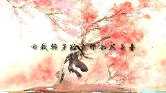 上邪