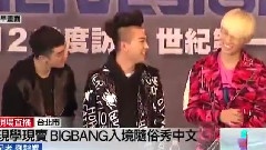 101記者會Show中文
