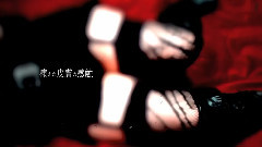 Nico - 疑心暗鬼 (ぶん)