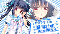 <戀する姉妹の六重奏> OP