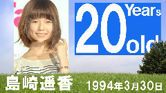 今年,成人式を迎える蕓能人たち
