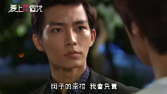 <愛上兩個我>第12集預告
