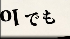 機械聲偵探米莉