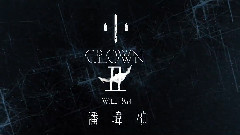 小丑 歌詞版