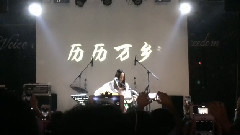 歷歷萬鄉