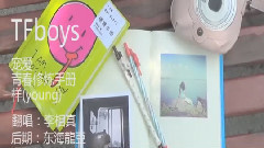 寵愛 & 青春修煉手冊 & 樣YOUNG