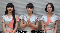 第三次Perfume舞蹈大賽MESSAHG