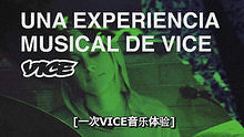  - Noisey全球新噪音計劃·Der Ventilator樂隊特輯（四）