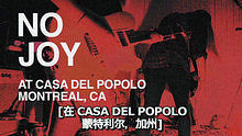  - Noisey全球新噪音計劃·Nojoy樂隊特輯（二）