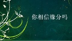 生日快樂