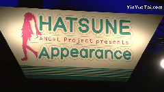 初音未來八景島演唱會