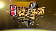 主體賽事搶鮮睇04