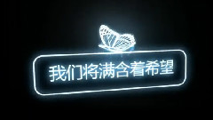 MIC三周年表彰大會