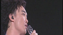 陳奕迅《夕陽無限好》紅館現場版