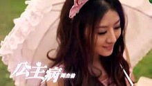  - MTV天籟村 第20120202期