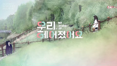我們分手了 EP05