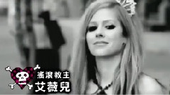 Avril Lavigne - 出道10年18支MV全記錄