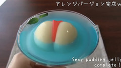 性感屁股布丁 日本孩子最愛