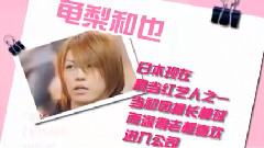 音樂風云榜 杰尼斯亞洲最牛美少年夢工廠