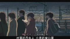 One More Time One More Chance 中日字幕動畫版