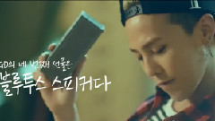 G-Market CF 圣誕祝福特輯3 GD篇
