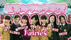 原宿キラキラ學院 #13 1/2