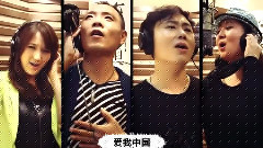 愛我中國