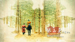 就算是在夢中