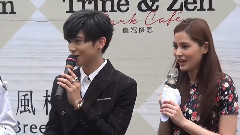 微風松高Trine&Zen 玩偶咖啡廳 記者會 Part1