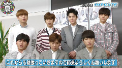 音ボケPOPS 采訪INFINITE Cut