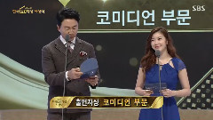 SBS第27屆 韓國PD大賞全烋星 Cut