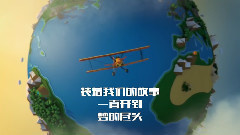 如果有可能,帶你去旅行