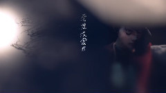 清平調 官方試聽版